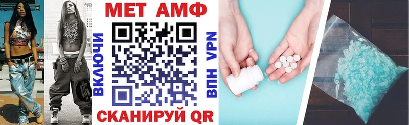 АМФ 98%  как найти закладки  Борзя 