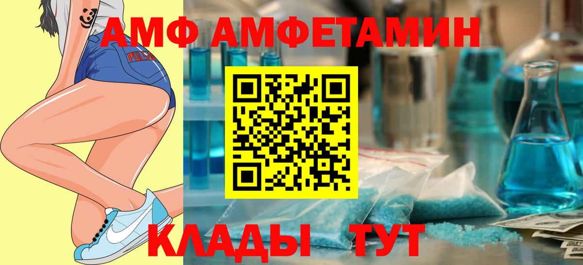 АМФЕТАМИН Premium Борзя