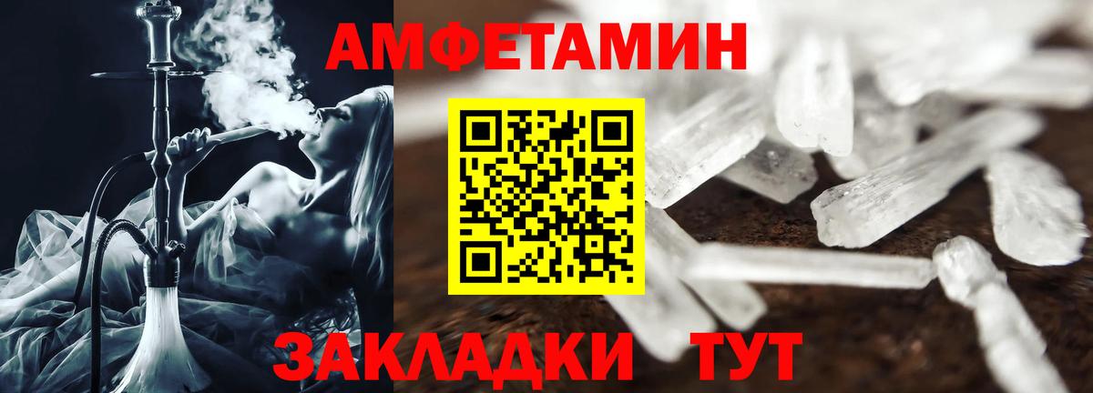 Amphetamine  Вход с VPN  Борзя  гидра зеркало  Amphetamine  АМФ Premium 