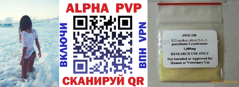 Alpha PVP Crystall  OMG вход  Борзя 
