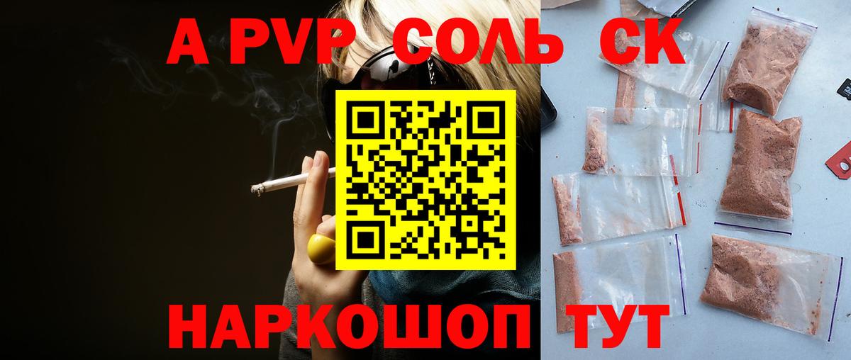 A PVP крисы CK Борзя
