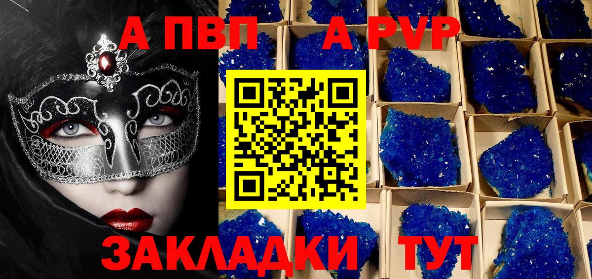A-PVP VHQ  Борзя  Alpha PVP СК  купить наркоту  Alfa_PVP СК 
