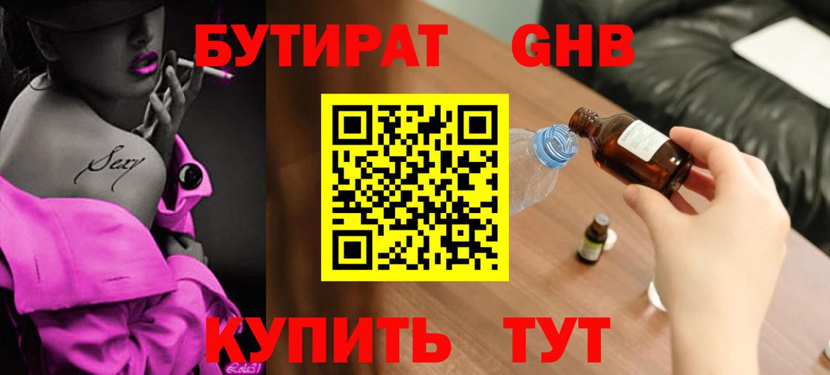 Бутират оксана Борзя