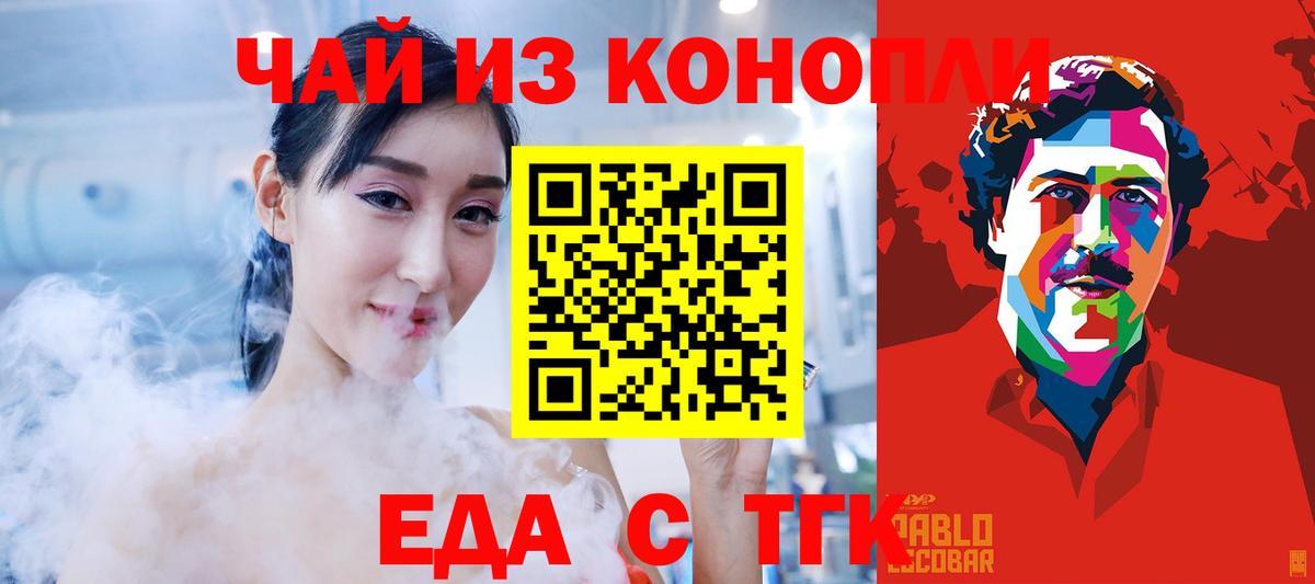 Борзя  Еда ТГК марихуана  Вход с VPN 