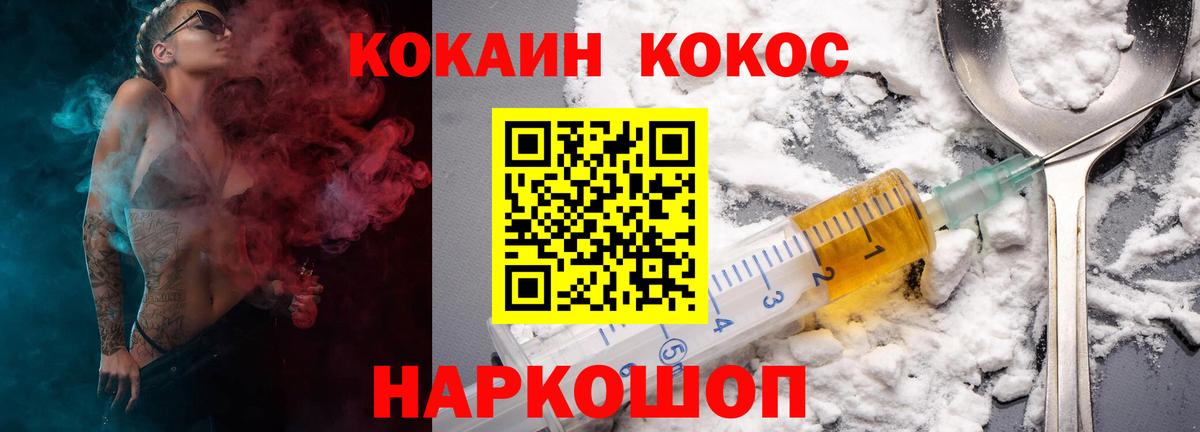 Борзя  Кокаин FishScale  Вход с VPN  Cocaine  Cocaine FishScale 