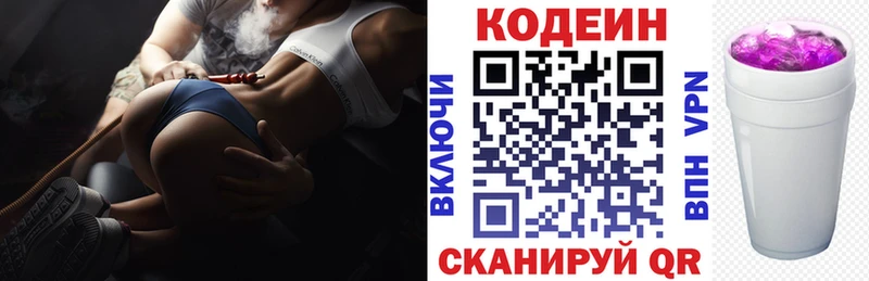 Codein напиток Lean (лин) ОМГ ОМГ Борзя даркнет сайт
