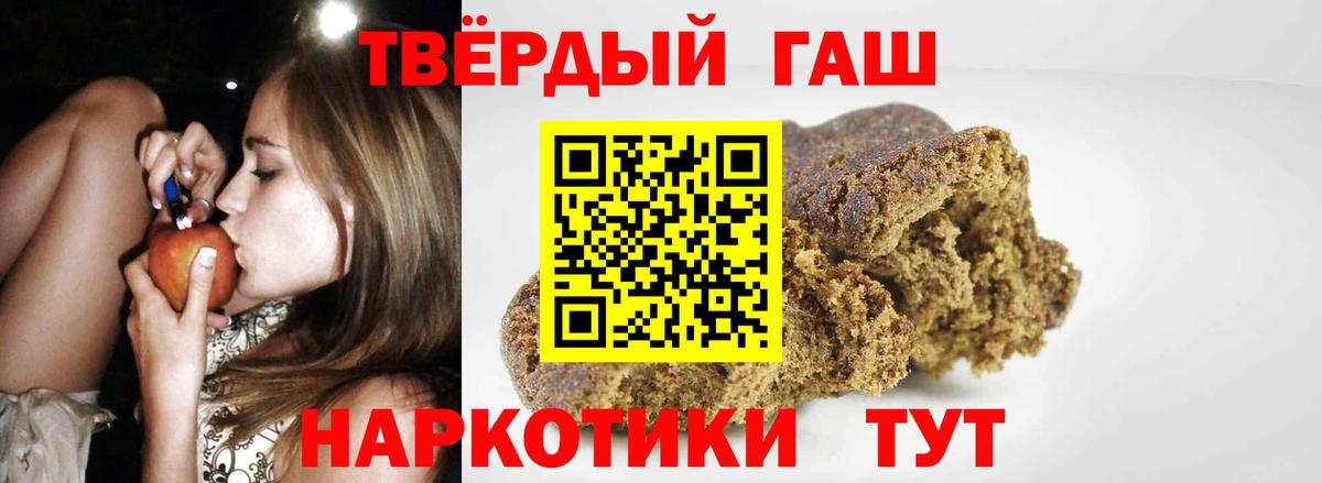 ГАШИШ гарик  Вход с VPN  Гашиш убойный  Борзя 