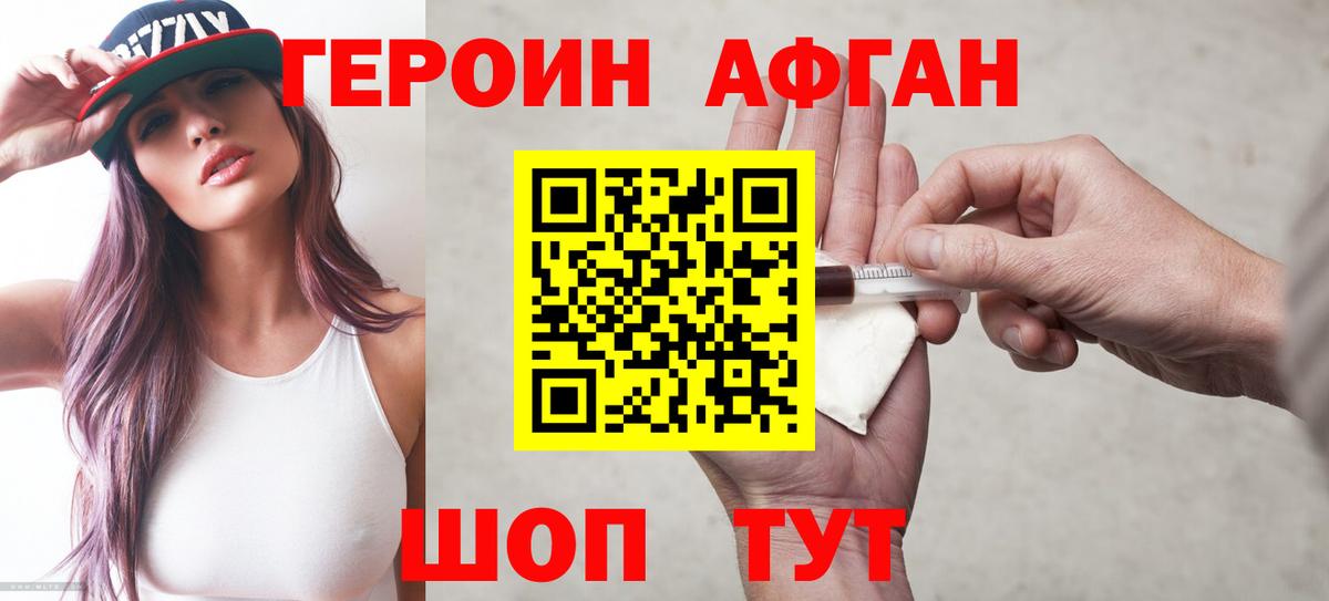 Героин гречка Борзя