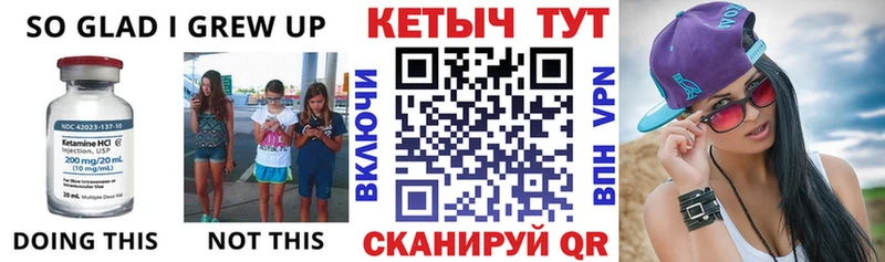 что такое   Борзя  Кетамин VHQ 