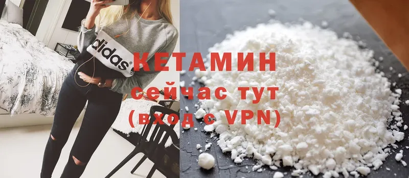 Кетамин ketamine  купить закладку  Борзя 