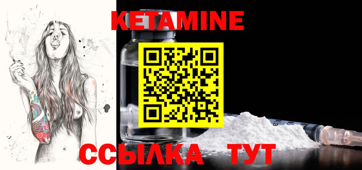 КЕТАМИН ketamine  КЕТАМИН VHQ  Вход с VPN  Борзя 