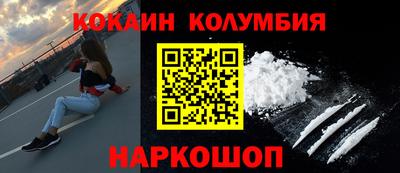 кокаин колумбия Беслан
