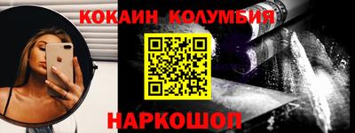 кокаин колумбия Беслан