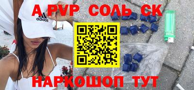 а пвп мука Балаково