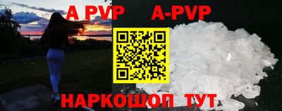 альфа пвп VHQ Бийск