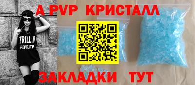 альфа пвп VHQ Бийск