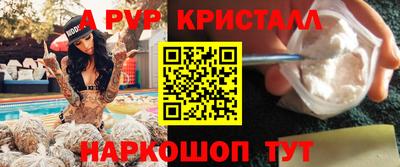 альфа пвп VHQ Бийск
