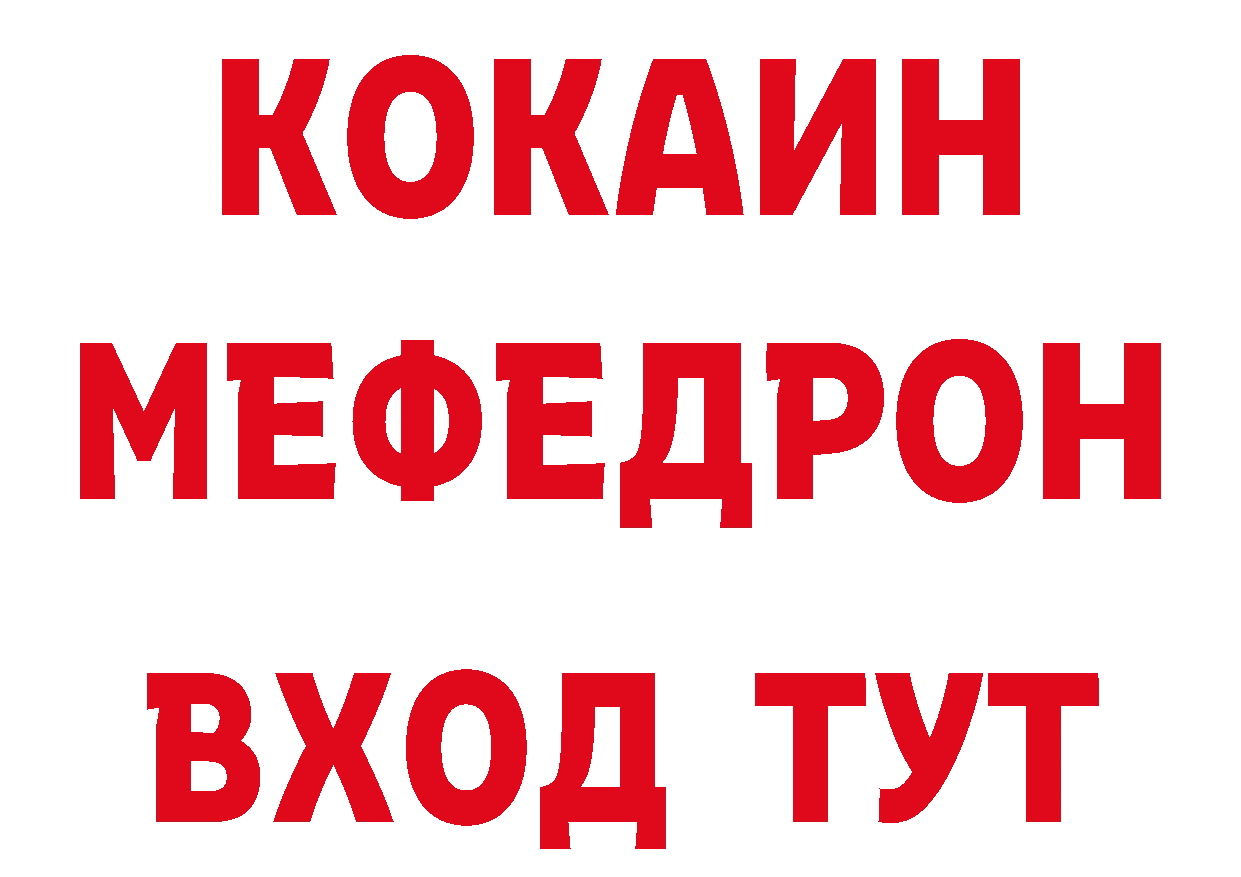 АМФЕТАМИН Розовый сайт нарко площадка мега Борзя