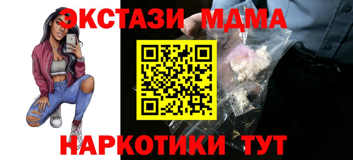 МДМА crystal  MDMA молли  Борзя  МДМА  Вход с VPN 