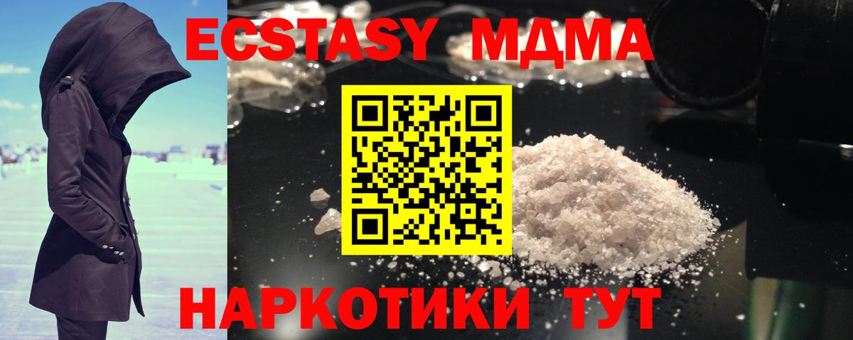 MDMA кристаллы  МДМА  Борзя  МДМА кристаллы 