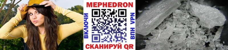 МЯУ-МЯУ mephedrone  Борзя 