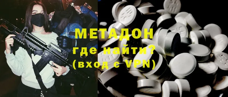 Метадон methadone  Борзя 