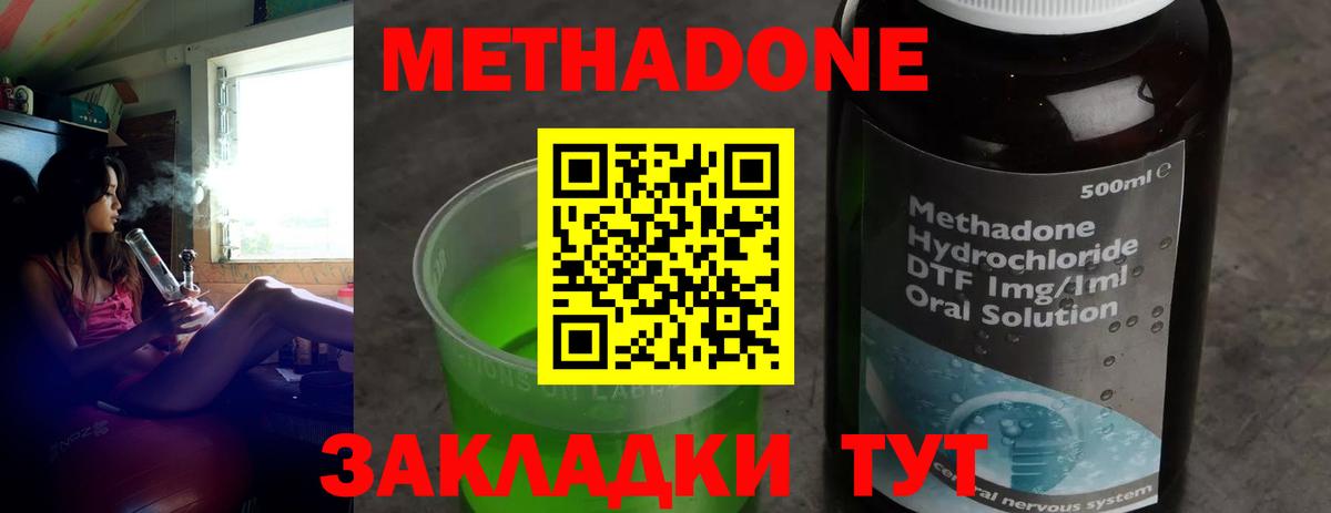 Метадон мёд  МЕГА ссылки  Борзя  Метадон белоснежный  Вход с VPN 