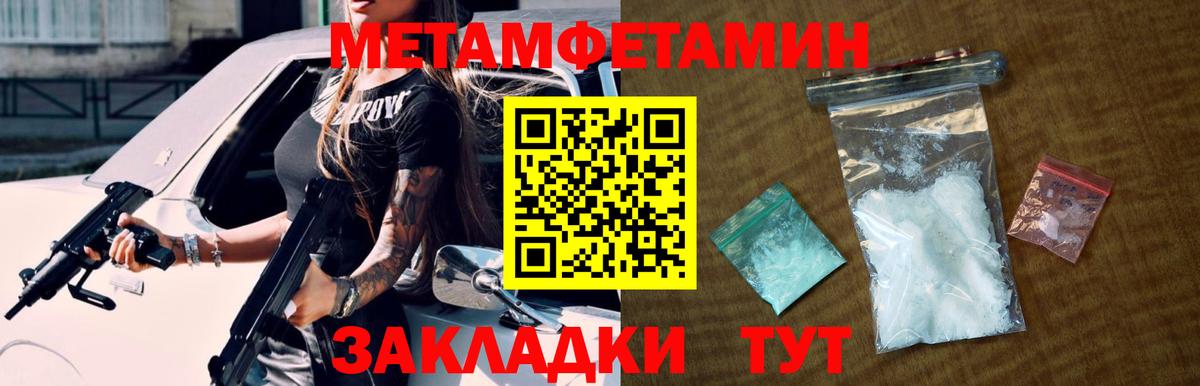 МЕТАМФЕТАМИН Декстрометамфетамин 99.9%  МЕТАМФЕТАМИН  Борзя  МЕТАМФЕТАМИН Декстрометамфетамин 99.9% 
