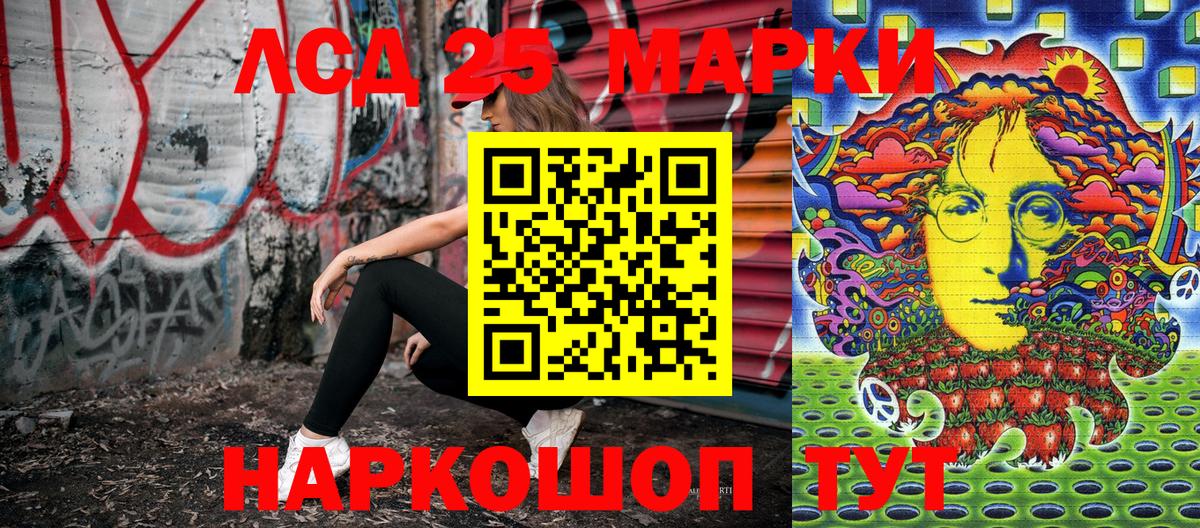 Марки NBOMe 1,5мг Борзя