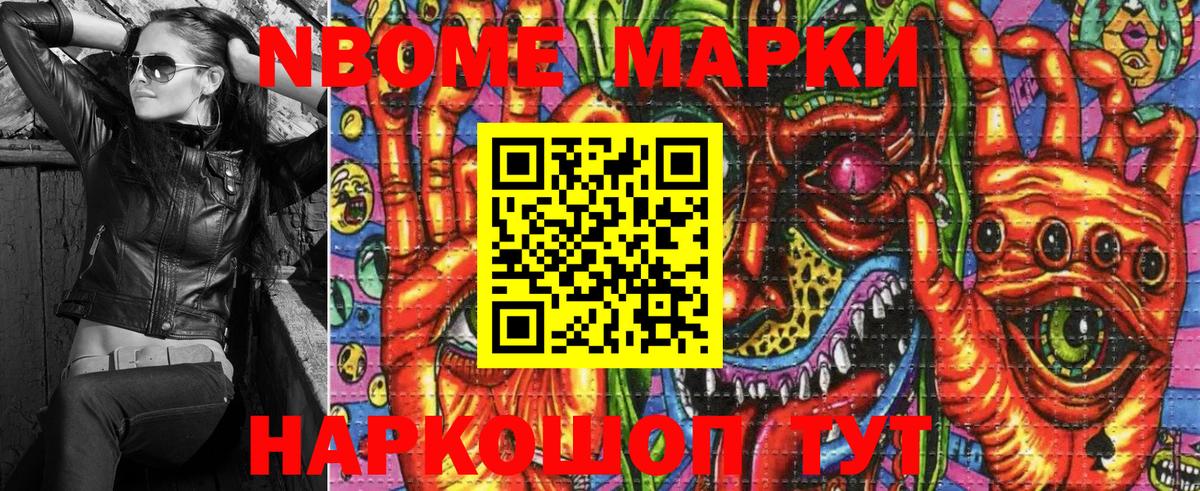 Марки 25I-NBOMe 1,5мг  Марки 25I-NBOMe  Марки 25I-NBOMe 1,5мг  Борзя  Вход с VPN 