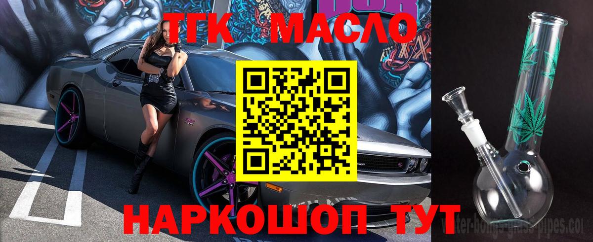 Борзя  Дистиллят ТГК вейп с тгк  omg рабочий сайт  Вход с VPN 